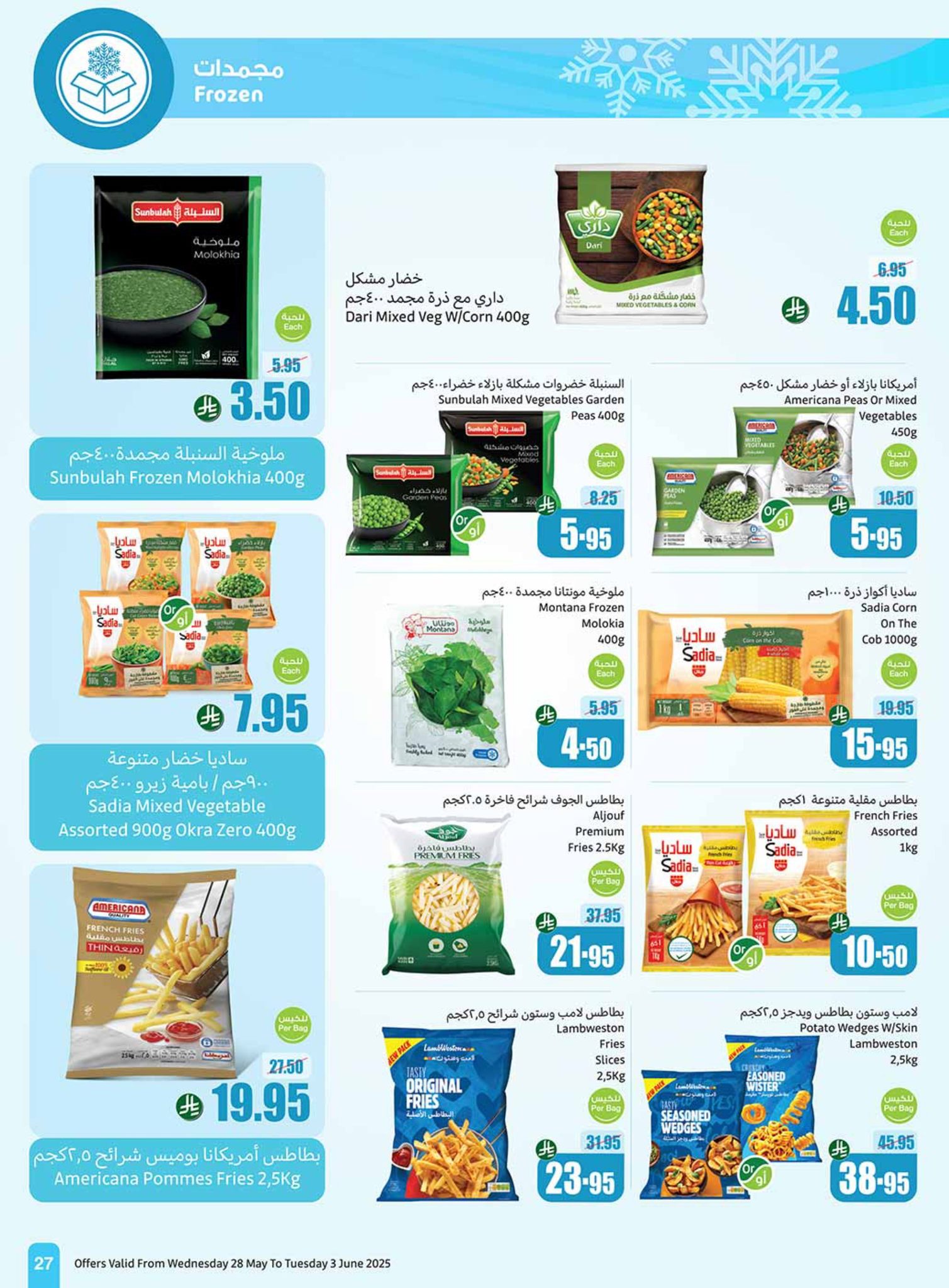 abdullah-alothaim-markets offers from 25may to 5may 2025 عروض أسواق عبد الله العثيم من 25 مايو حتى 5 مايو 2025 صفحة رقم 26